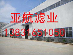 固安溫泉休閑商務(wù)產(chǎn)業(yè)園區(qū)亞航濾清器廠